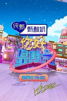 山海食单 纪录片海报