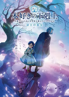 星河入梦 动画海报
