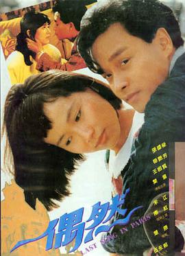 七日回声 电影海报