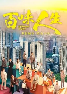 声音的旅行 综艺海报