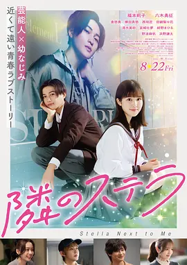 雪线以上 高清海报